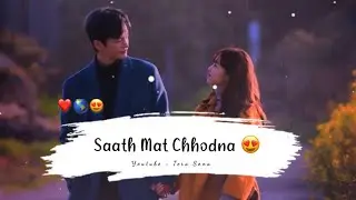 Tum Saath Mat Chhodna Jaanaa 😍 Love Status 2023 | Love Status For Whatsapp 