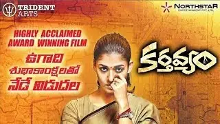 Karthavyam Movie Today Release Posters - Nayanthara, Gopi Nainar, Ghibran