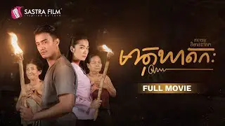 រឿងនិទានជាតក មាតុឃាតក