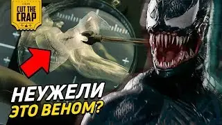 НЕУЖЕЛИ ЖИВОЕ ПРИКВЕЛ ВЕНОМА? | НОВАЯ КИНОВСЕЛЕННАЯ МАРВЕЛ 2018