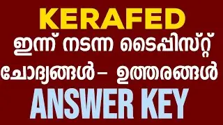 TODAY PSC EXAM ANSWERKEY✅ | TYPIST ANSWER KEY