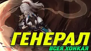Хонкай Стар Рейл. Воскресенье в Хонкае под конец недели. Honkai: Star Rail #17