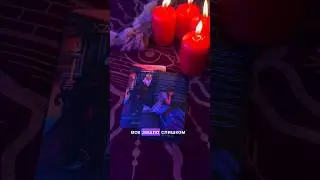 Заговор находится в моем Инстаграмм-taro.marinas 🙏