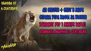 Black desert : АП СПОТОВ + СПОТ БАРТЕРА / УБИВАЮТ PVP И ВАРЫ? / ИВЕНТЫ /