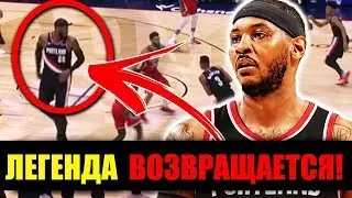 МЕЛО В ОГНЕ! КАК ЭНТОНИ СНОВА СТАЛ УНИЧТОЖАТЬ ВСЕХ ПОДРЯД В НБА?!