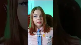 Подарок Хозяина леса