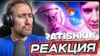 DEADP47 СМОТРИТ: ОТ ШКИЛЫ ДО СКУФА | bratishkinoff/братишкин - полный разбор медийной карьеры \ хто