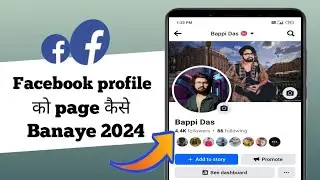 facebook profile ko page kaise banaya 2024 \ facebook page kaise banaye profile ko