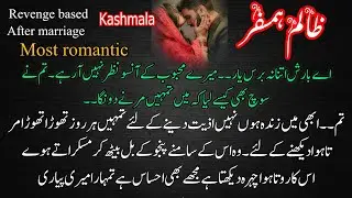 Zalim Humsafar By Kashmala Qasim | REVENGE BASE | Most Romantic | Rude Hero | Complete Novel