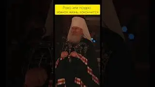 митрополит Арсений 
