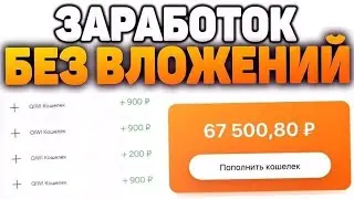 Схема заработка криптовалюты на пассиве