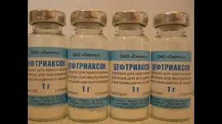ЦЕФТРИАКСОН. Аннотация лекарств - ЛАЙФХАК от тети Сони