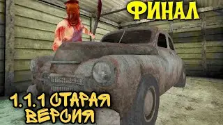 СТАРАЯ ВЕРСИЯ МАНЬЯКА КОНЯ?! 1.1.1 ВЕРСИЯ! || МАНЬЯК С ГОЛОВОЙ КОНЯ ХОРРОР || РИДИ ГЕЙМС || 1.1.1