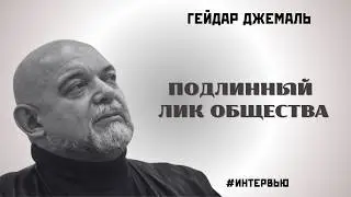 Что такое общество?