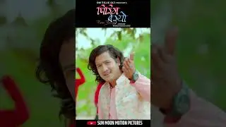 Pirim Basyo ❤️ #sunmoonmotionpictures #newsong #nepalisong