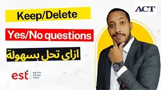 Keep & Delete, Yes & NO questions in EST , ACT شرح تريكس السؤال