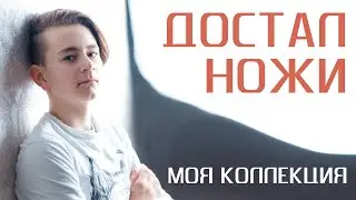 Обзор на ножи Dagger Resident, Victorinox Fieldmaster, Morocniv Mora Pro C, Solognac.