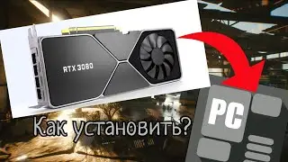КАК УСТАНОВИТЬ RTX B PC SIMULATOR!?