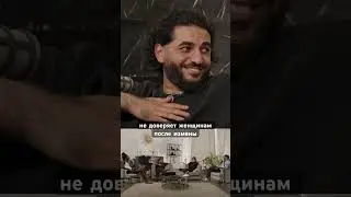 дима коваль о доверии 