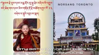 13TH BIRTHDAY OF HH THE 4TH  PEMA NORBU RINPOCHE IN TORONTO