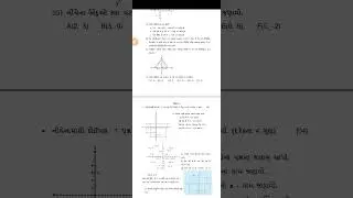 std 9 maths ekam kasoti 2024 l ekam kasoti 22/8/24