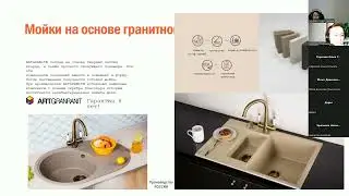 ТГ6 сантехника. Спикер Паращак К. Обучение от 27.07.2023