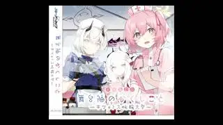Drama CD Blue Archive -  La la Run I Blue Archive Ost
