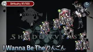 I Wanna Be The りんごん