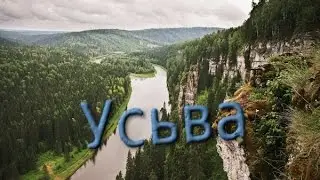 Сплав по реке Усьва.