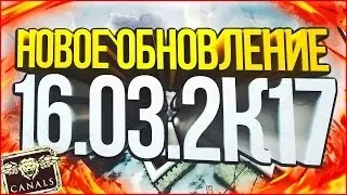 ОБНОВЛЕНИЕ CS:GO - НОВАЯ КАРТА И Т.Д (16.03.17)