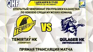 Прямая трансляция матча ХК 