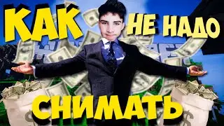 (Как Не Надо Снимать Майнкрафт)minecraft