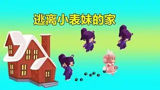 迷你世界：果果和表妹斗智斗勇，把她骗囚笼里，找八把钥匙逃出去