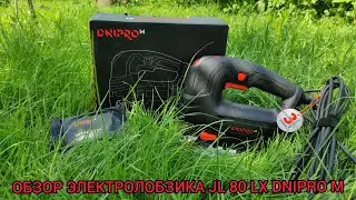 ОБЗОР ЭЛЕКТРОЛОБЗИКА JL 80 LX DNIPRO М