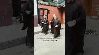 ЖИЗНЬ И БЫТ КИТАЙСКИХ МОНАХОВ 
