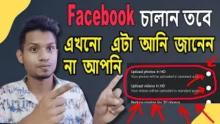 How to Upload HD Photos and Videos on Facebook | TTC new Video