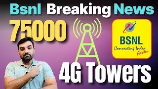 Bsnl 4G Towers Update | Bsnl 4G Network Update 