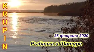Рыбалка на оз. Муромское в Шатуре.  28 февраля 2020.