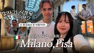 [Riding around Europe 2] Milano, Pisa, Vlog
