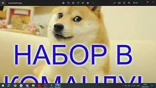 СРОЧНО! набор в команду/актёров