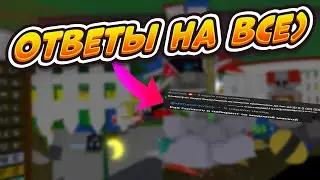🐝ОТВЕТ НА ВАШИ ВОПРОСЫ ИЗ КОММЕНТАРИЕВ И ПРО СИМУЛЯТОР ПЧЕЛОВОДА BEE SWARM SIMULATOR КАК ОБНУЛИТСЯ?