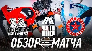 HOCKEY BROTHERS х ЧИСТО ПИТЕР х ЗВЕЗДА РОССИИ | ОБЗОР КАРУСЕЛИ | 5 ТУР | WINLINE MEDIA HOCKEY LEAGUE