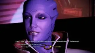 Mass Effect 2 омега ариа тлоак