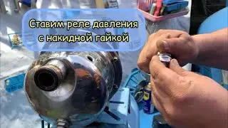Ремонт насосной станции unipump . 64nasosa