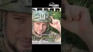 Апти работает на Украину? #shorts