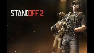 Играем в стенд 2