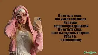 ИНСТАСАМКА-(RaRa) текст песни