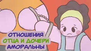6 Признаков нездоровых отношений между отцом и дочерью