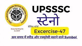 SSC | Steno| SSC Stenographer Grade-C skill test| dictation 80 WPM 