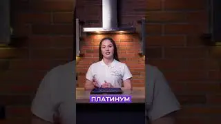Нанесення антипригарного покриття ПЛАТИНУМ на пластини гриля. Сайт Novaflon.com